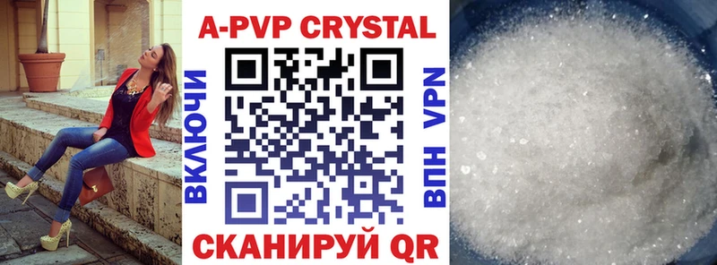 Alpha-PVP кристаллы  Купить закладки  Лесозаводск 