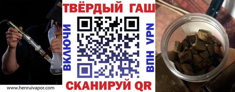 Купить где  Лесозаводск  Гашиш хэш 