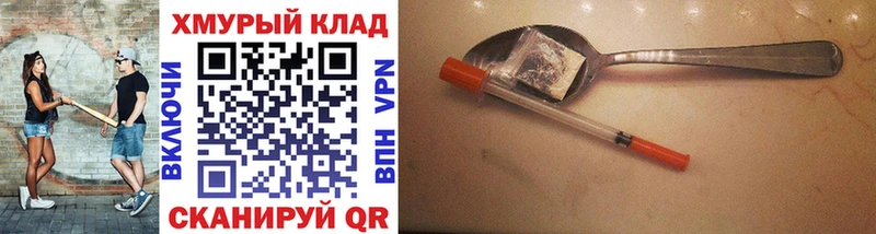 ГЕРОИН афганец  Купить где  Лесозаводск 