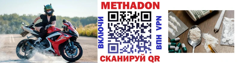 Метадон кристалл  Купить закладки  Лесозаводск 