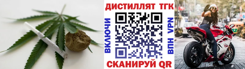 Купить где  Лесозаводск  Дистиллят ТГК концентрат 